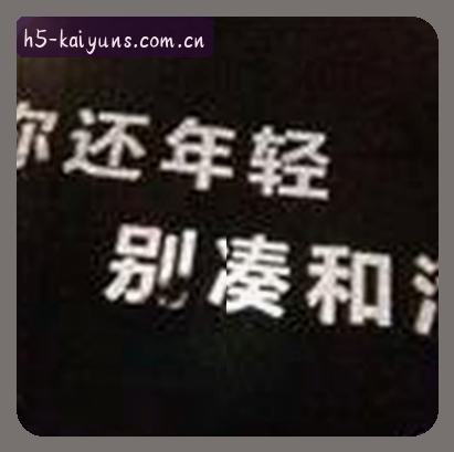 孙悦