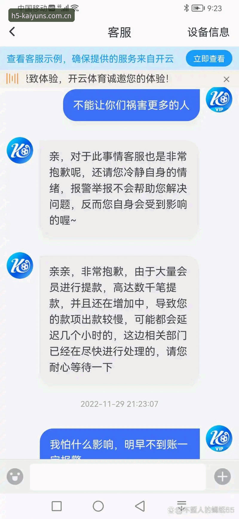 开云体育一键下载安全吗 vs 传统下载方式：风险与效率的全面对比