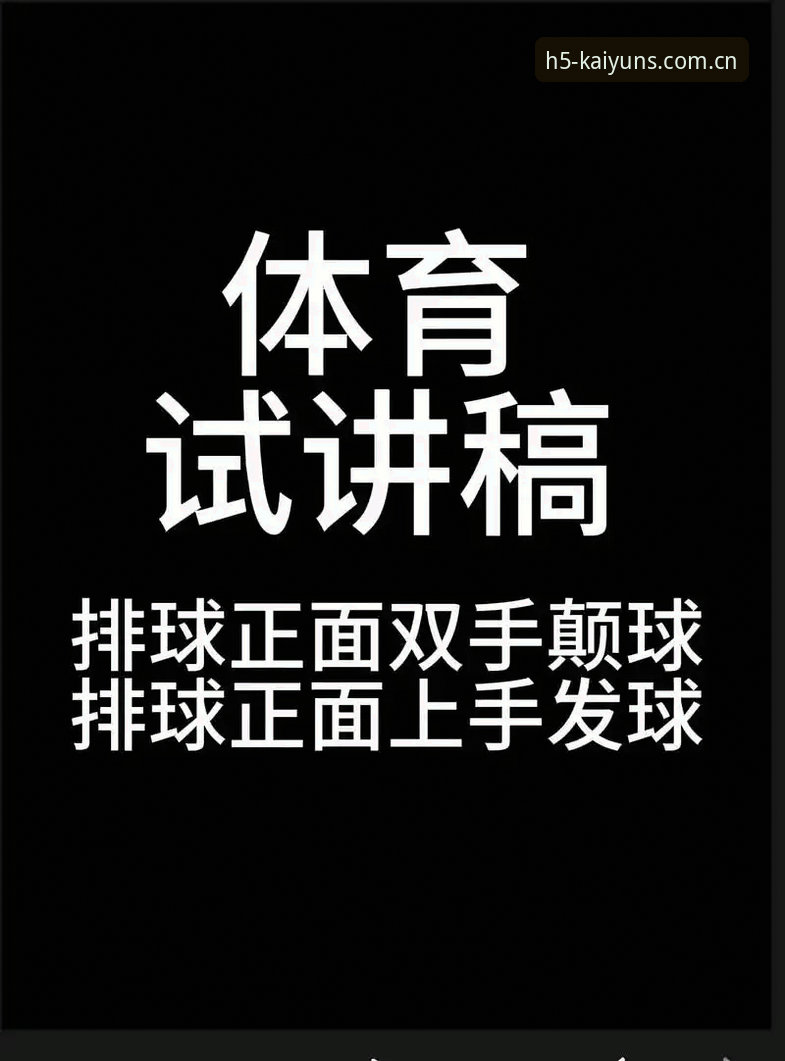 开云体育使用教程最新版 开云体育使用教程最新版怎么上手?新手必看的v3.2.0完整指南
