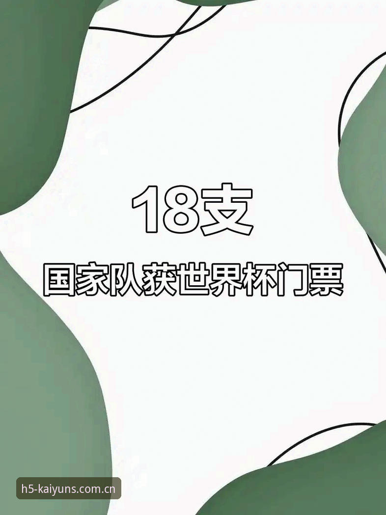 开云体育app官网 资深用户分享:世界杯门票在手却难成行,开云体育app官网带你了解约旦球迷的签证困局
